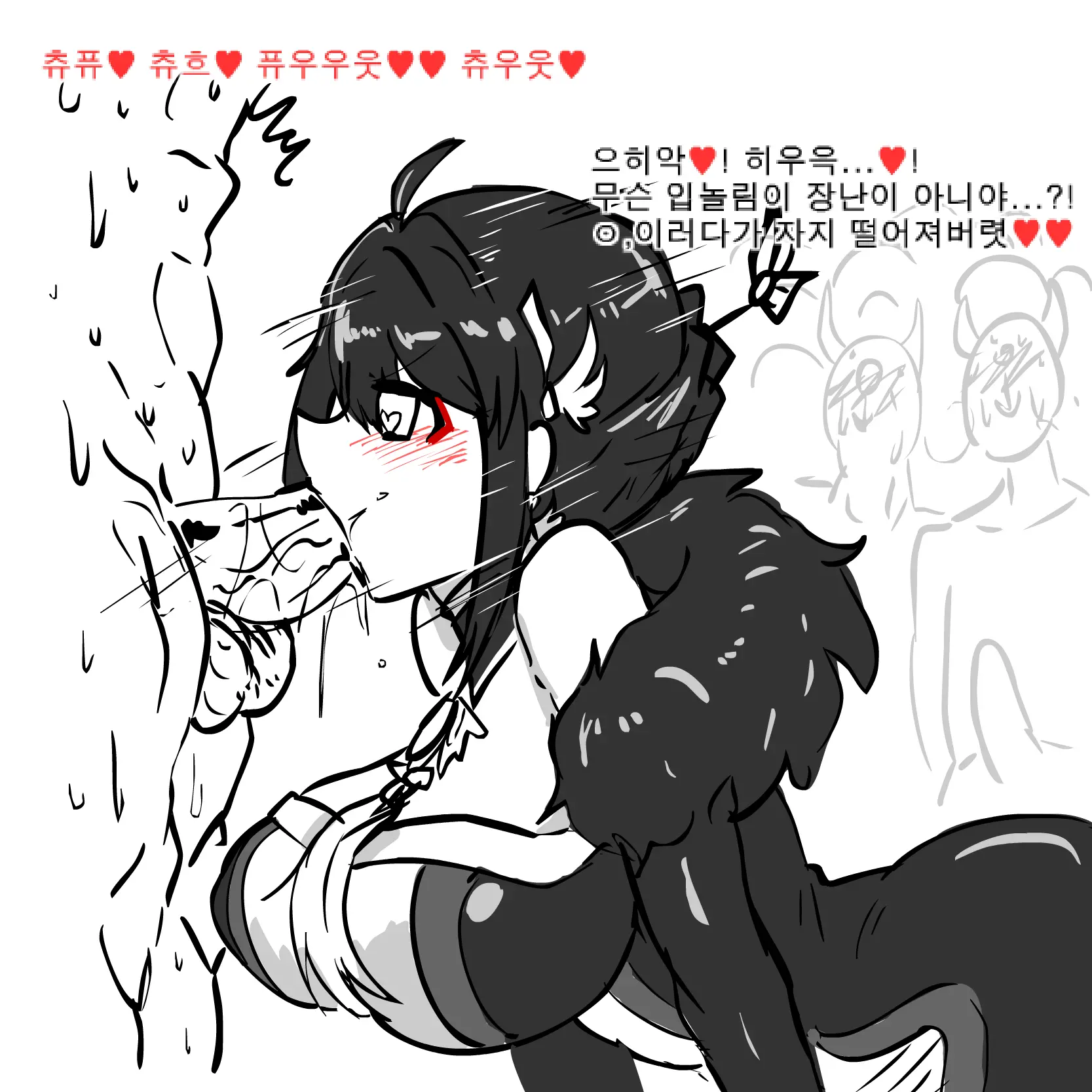 ARA RAPE